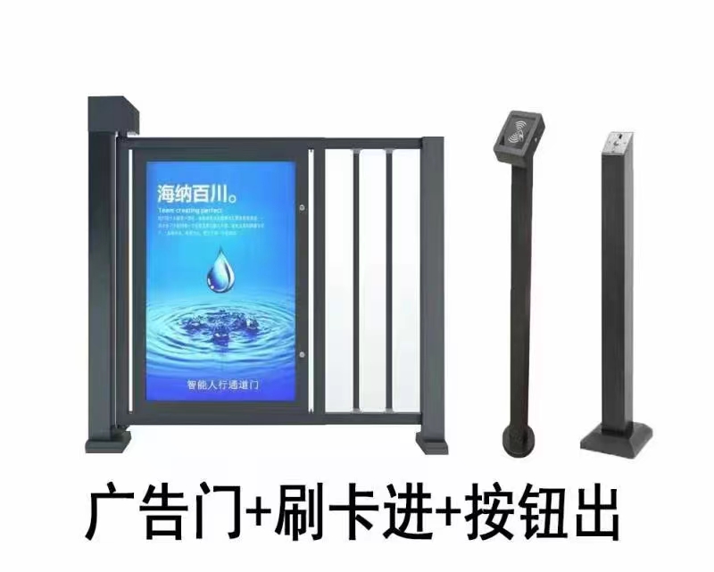 小區人行入口廣告門 人行門禁 第1張-停車場管理收費系統|車牌識別一體機|視頻車位引導|反向尋車|高速數字道閘 廣告門配合方案圖